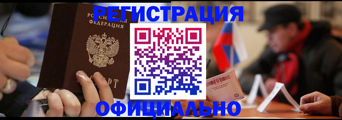 прописка паспорт в Орехово-Зуево