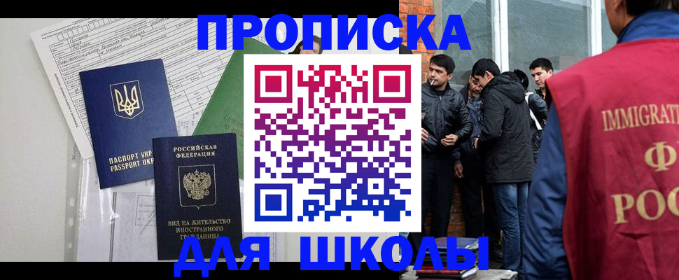 прописка штамп в Орехово-Зуево