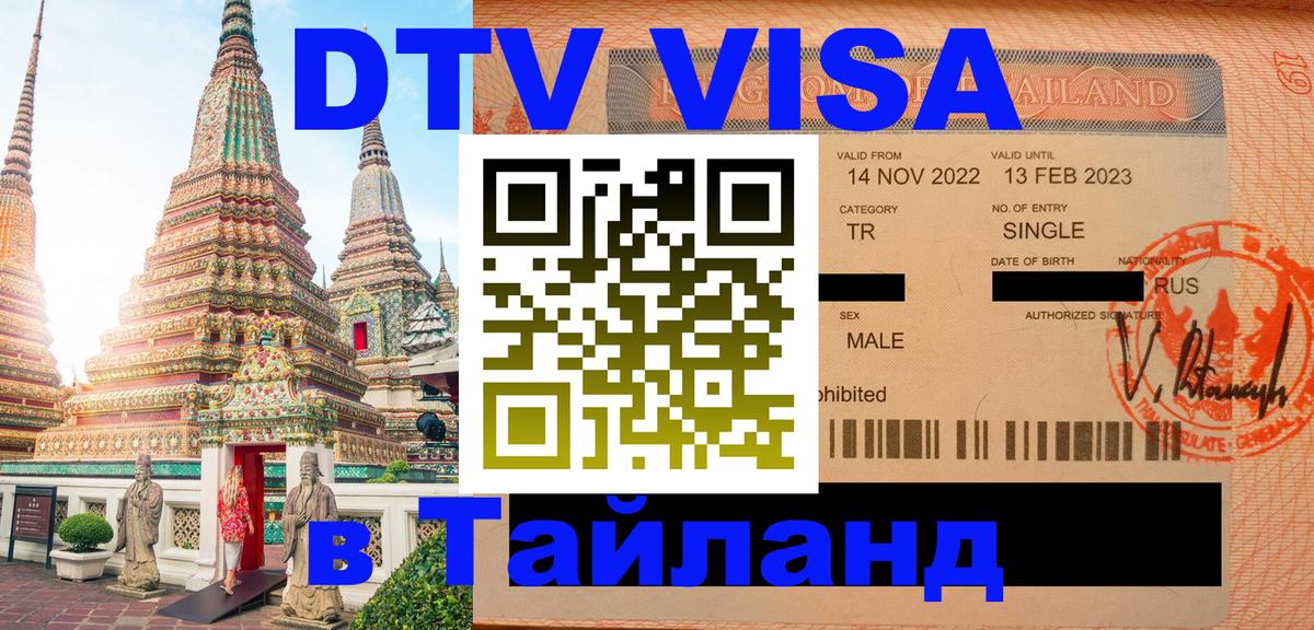 Оформление DTV визы под ключ: стоимость и тарифы, только загранпаспорт - Орехово-Зуево  05.10.2025 